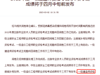 二级建造师考试成绩在哪里查询,二级建造师考试成绩在哪里查询啊