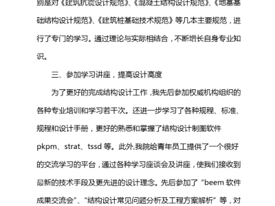 岩土工程师评审工作总结报告岩土工程师评审工作总结报告怎么写
