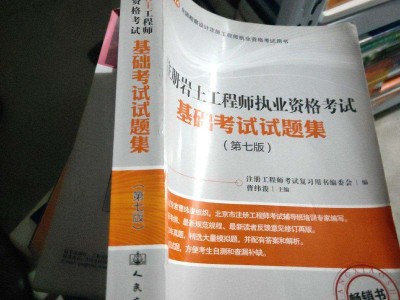 注册岩土工程师基础考试历年真题注册岩土工程师v字形法则