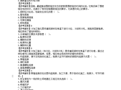 全国二级建造师试题,全国二建试题及答案