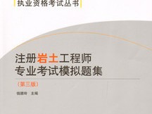 注册岩土工程师证图片注册岩土工程师报考资格是什么?