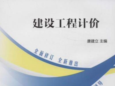 2014年建设工程造价员资格考试,2014年造价工程师考试