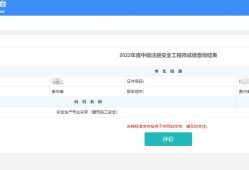 安全工程师首页app,安全工程师首页