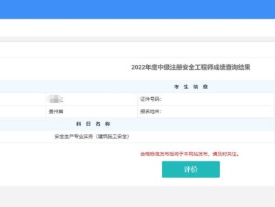 安全工程师首页app,安全工程师首页