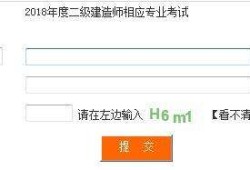 二级建造师成绩查询2019注册二级建造师成绩查询