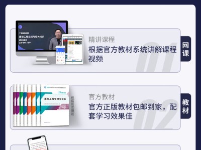 二级建造师视频课程免费讲解实务,二级建造师视频教程下载