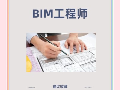 bim工程师的年薪究竟是多少钱bim工程师的年薪究竟是多少