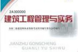 二建证一年能挂多少钱,国家二级建造师书籍