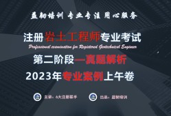 岩土工程师2017年案例题目,2020年岩土专业案例真题