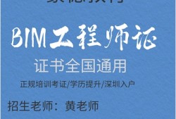 建筑bim工程师是注册类的吗bim工程师证能成为注册类证书吗