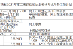 广西一级建造师报名资格审核广西一级建造师准考证打印