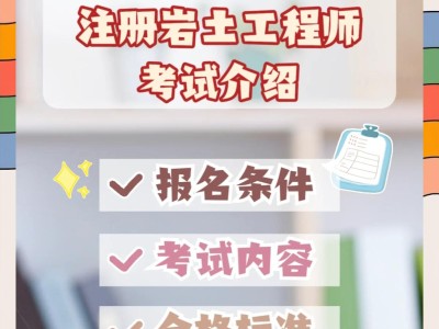 大专生可以报注册岩土工程师吗知乎大专生可以报注册岩土工程师吗