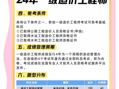 造价工程师是干嘛的造价工程师是干嘛的工作