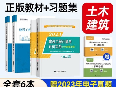 造价工程师试题题库,造价工程师习题集