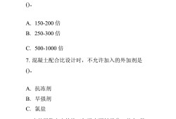 注册监理工程师题目,2019年监理工程师考试真题及答案