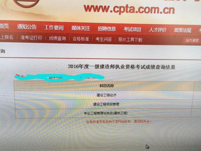 一级建造师通过成绩一级建造师通过成绩是多少