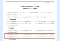二级建造师报名学历要求报考二级建造师学历最低要求是什么