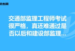 监理工程师培训考试法规哪个老师讲的好,全国监理工程师培训考试