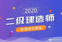 考二级建造师有什么条件,2022二建报名入口官网