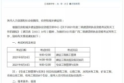 市政二级建造师报考条件要求,公路二级建造师报考条件