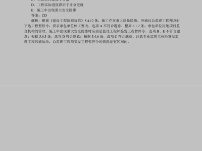 专业监理工程师考试题,专业监理工程师考试题2021库
