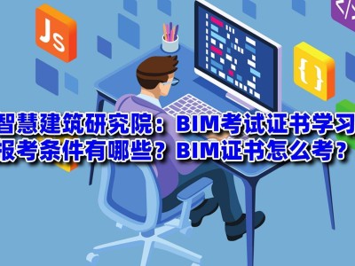 吉林省工建人力资源管理中心官方网松原bim工程师