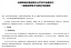 一级建造师注册时效二建注销后还能注册吗