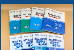 一级建造师复习题集pdf一级建造师所有正题 百度网盘