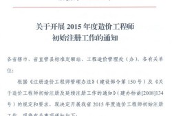 一级造价工程师和造价员的区别一级造价工程师和造价工程师