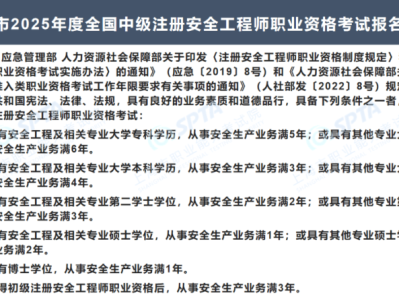 注册安全工程师补贴,注册安全工程师补贴如何领取