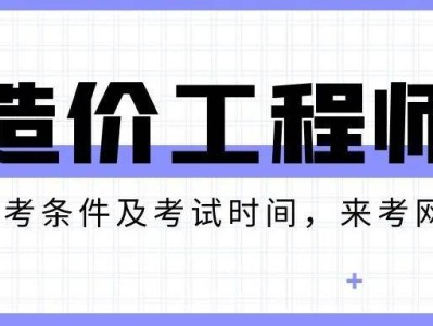 造价工程师拿证时间,造价工程师发证时间