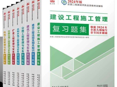 二级建造师用什么书,二级建造师买什么样的书