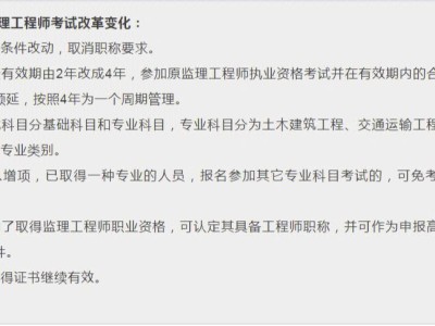 监理工程师考试题型题量监理工程师考试题型是什么