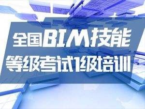 武汉装配式bim工程师考证服务电话,武汉装配式bim工程师考证服务