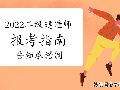 二级建造师政策改革,二级建造师政策