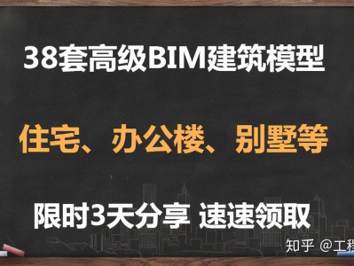 bim工程师高层住宅项目bim项目工程师是什么