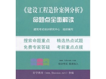 铁路工程造价工程师铁路造价工程师考什么