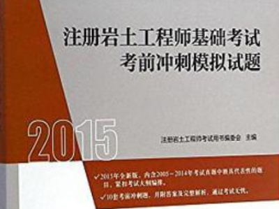 考岩土工程师历年试题,考岩土工程师历年试题及答案