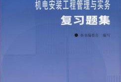 机电工程二级建造师考试试题机电工程二级建造师证有什么用