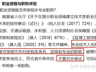 二级注册结构工程师和二建二级结构工程师和建造师能一起挂吗