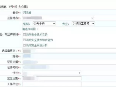 消防工程师如何自己报名,消防工程师如何自己报名考试