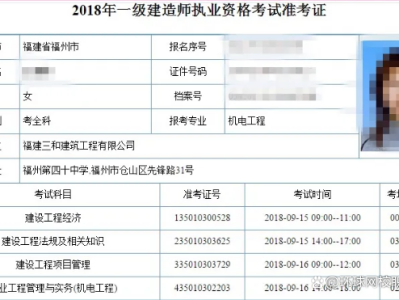 山东省一级建造师报名时间2022年官网,山东省一级建造师报名