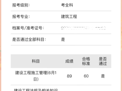 浙江一级建造师成绩浙江一级建造师成绩多久出