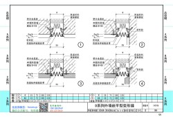 变形缝图集,12j201屋面变形缝图集