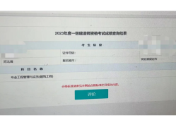 一级建造师市政考试成绩,一级建造师市政成绩查询时间