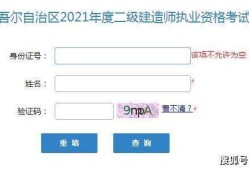 包含二级建造师成绩查询什么时候的词条