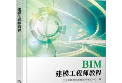 关于学习bim专业工程师怎么样的信息
