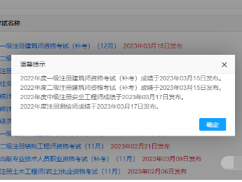 广西结构工程师成绩查询广西结构工程师成绩查询官网