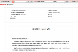 监理工程师注消流程,取消监理工程师注册