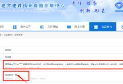 四川二级建造师注册,四川省建造师管理系统